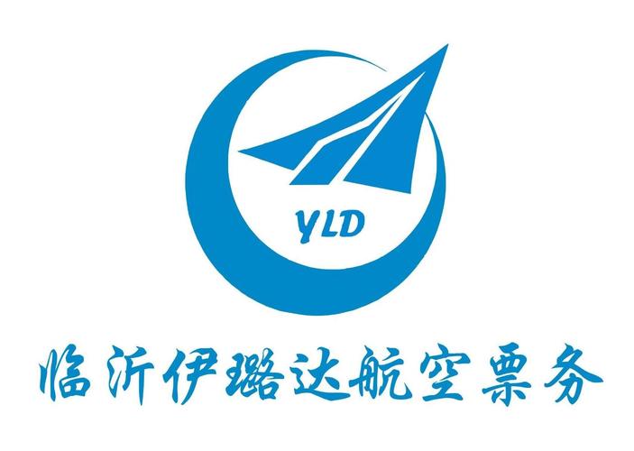 临沂伊璐达航空票务服务